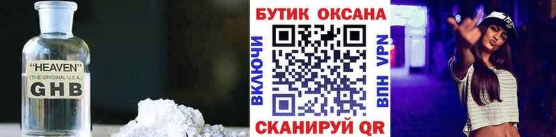 БУТИРАТ бутик  Менделеевск 