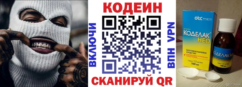 Кодеиновый сироп Lean Purple Drank  kraken ССЫЛКА  Менделеевск  закладки 