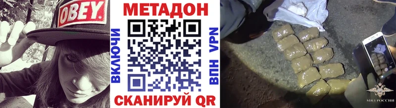 Метадон мёд  Менделеевск 